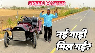 क्या ताऊ को इन्साफ मिला जान लो आगे की सच्चाई🙏🏻। Green Masters electric car truth is here [upl. by Nyleahs]