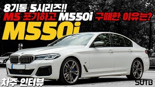 2020 BMW M550i xDrive [upl. by Renita127]