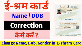 e shram Card Name Change   e shram card correction online  E shram card DOB Change [upl. by Mirak]