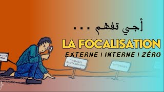 La focalisation  interne externe et zéro  الشرح بالعربية [upl. by Noreg]