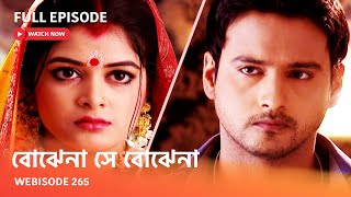 Webisode 330 I Full Episode I আবার দেখুন আপনাদের প্রিয় ধারাবাহিক quotবোঝেনা সে বোঝেনা quot [upl. by Ennylhsa]