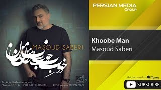 Masoud Saberi  Khoobe Man  مسعود صابری  خوب من [upl. by Yderf]