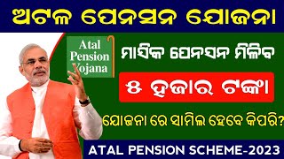 Atal Pension Yojana Full details in Odia  Atal Pension Scheme Apply Online 2023  Apy Scheme [upl. by Tollman]