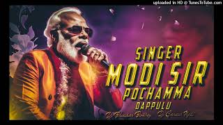 Modi singer new pochamma dappulu remix by dj Bhaskar bolthey x dj ganesh ngkl [upl. by Laris715]