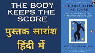 The Body Keeps the Score by Bessel Van Der Kolk Audiobook in Hindi [upl. by Varion]