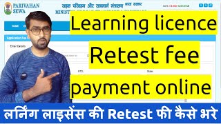 Learning licence retest fees payment online  How to pay retest fee for driving license  DLLL [upl. by Spiros]