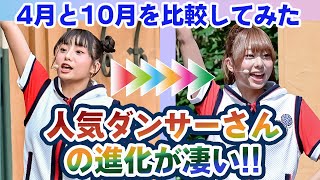 超人気のダンサーさんの進化は凄い 4月と10月の動画を比較して分かった  ジャンボリミッキー  JamboreeMickey  東京ディズニーランド  TokyoDisneyland [upl. by Ereveniug629]