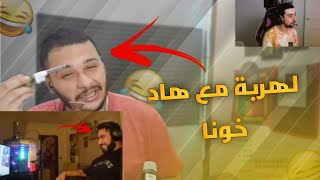 Elgrandetoto Reaction  طوطو داير رياكشن على واحد خونا الهربة 😂😂 [upl. by Etam]