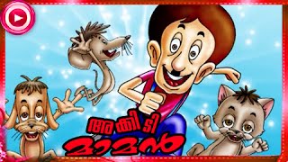 Malayalam Animation For Children  Akkidimaman  Malayalam Cartoon song Videos [upl. by Pacifica]