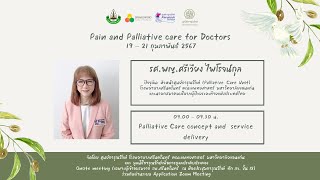 DAY1 EP1  Palliative Care concept and serice delivery [upl. by Fidelas]