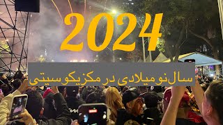 Fin de año 2024 en CDMX سال 2024 در مکزیکو‌سیتی mexico iran newyear newyear2024añonuevo2024 [upl. by Ahsatam72]