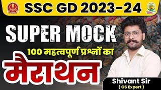 🔴 Super Mock  100 Most Important Questions  GK GS Marathon  SSC GD 202324  Shivant Sir [upl. by Muire]