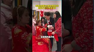 新娘要抓离家钱，新郎意外举动让人感动不已！婚礼 新娘 感人瞬间 [upl. by Les]