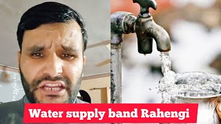 importantvideo kal se water supply band rahengi [upl. by Hilar]