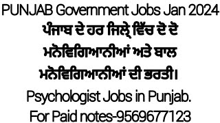 Psychology jobs in Punjabpsychologist jobscounsellor jobsChild counsellorgovt jobs in psychology [upl. by Anaugal]