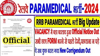 RRB PARAMEDICAL भर्ती Big Update VACANCY में बड़ा बदलावNOTICE OUTये सब कुछ बदल गया सभी जल्दी देखे [upl. by Moyra691]