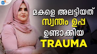 മരവിപ്പ് മാറാത്ത ഉമ്മ  Sajna Zahras Josh Talks Malayalam [upl. by Deery835]