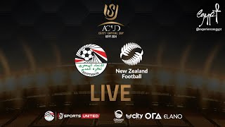 مصر vs نيوزيلندا في كأس عاصمة مصر الودية الدور قبل النهائي [upl. by Gunther664]