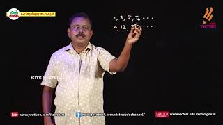 KITE VICTERS STD 10 Mathematics Class 18 First Bellഫസ്റ്റ് ബെല്‍ [upl. by Eitac]