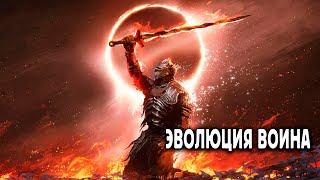 Эволюция воина АУДИОКНИГА попаданцы аудиокниги фантастика [upl. by Tripp]