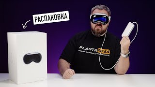 Распаковка Apple Vision Pro и первое впечатление Революции не случилось [upl. by Livy]