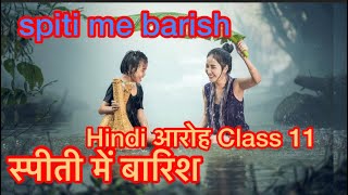 । Spiti me barish [upl. by Barbe]