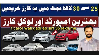 25 se 30 lakh ki gadi🚙 used cars for sale in pakistan 2024 low budget carmehardanishiqbal [upl. by Brose]