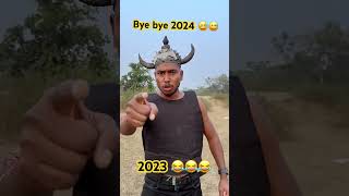 byebye 2024😅🤣comedy realfoolssurajroxfunnyvibeo vikramcomedyvideo 2023 [upl. by Cirre]