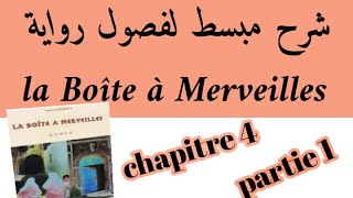 شرح رواية علبة العجائبla Boîte à Merveilleschapitre 4 شرح بالعربيةpartie 1 استعد للامتحان الجهوي [upl. by Mcgee]