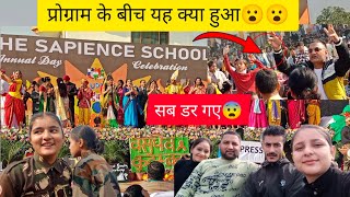 दोस्तों हम डर 😨गए थे क्योंकि yeh expect nhi kiya tha ☹️ the sapience School annual function [upl. by Assenar]