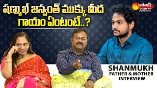 Bigg Boss 5 Shanmukh Jaswanth Parents About Mark on Nose  Shannu Parents Interview  Sakshi TV ET [upl. by Severson]