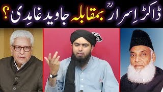 Dr Israr ra Vs Javaid Ghamidi on DEMOCRACY amp IqamateDEEN  By Engineer Muhammad Ali Mirza [upl. by Okimuy464]