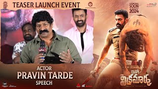 Actor Pravin Tarde Speech  Vikramarka Teaser Launch Event  Dev Gill  Peta Triekoti Shreyas Media [upl. by Copp]