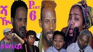 New Eritrean Film 2019  SHAQI  ሻዂ  EP 6  ብ ያሲን ዓብድልዓሊም ኣቡየዚድ [upl. by Neyut]