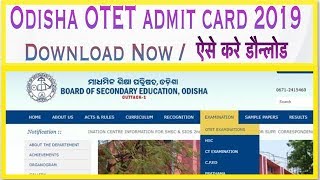 OTET admit card 2019 [upl. by Emmit]