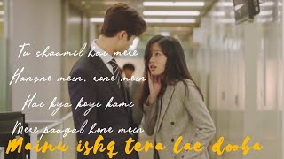 Park Yoo Na✗Byeok Woo Seok ➤ Modulove fmv 💕 Korean Drama Hindi bollywood song Mix🎶 [upl. by Droffilc588]