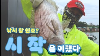 토시어부 탄생기🎁참돔 2행시이벤트🎁토시어부 EP08 [upl. by Doersten]