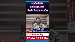 நண்டு பரிகாரம் வாழ்வியல் பரிகாரம் நேரடி வகுப்பு Erode 01122024 ஞாயிற்றுகிழமை [upl. by Jenkel]