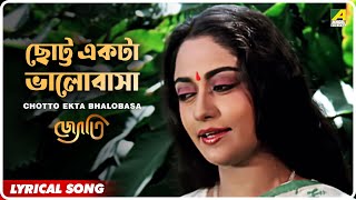 Jyoti Chotto Ekta Bhalobasa  Lyrical Video Song  Asha Bhosle [upl. by Ecyac881]