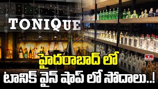 హైదరాబాద్ లో టానిక్ వైన్ షాప్ లో సోదాలు  GST Officers Raids On Tonique Liquors  hmtv [upl. by Elleved]