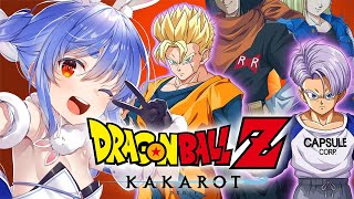 【ドラゴンボール Z KAKAROT】完全初見によるドラゴンボールZ カカロット！！！！！！！！！！！！！ぺこ！【ホロライブ兎田ぺこら】※ネタバレあり [upl. by Akimal]