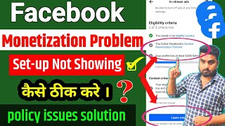 Facebook Content Monetization Policies Kaise Hataye  Facebook Content Monetization Policies Remove [upl. by Benkley]