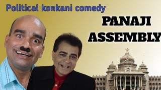 New konkani comedy 2024  Konkani political comedy 2024  KonkaniComedy2024 [upl. by Jacquette832]