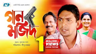 Gaan Mojid  Chanchal Chowdhury  Shahnaz Khushi  Shimana  Brindabon  Dipu Hazra  Bangla Natok [upl. by Yregerg272]