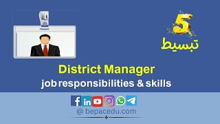 District Manager Job responsibilities and skills [upl. by Sage693]