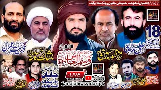 Live Majlis  18 Muharram 2024  Dhok Shian Japan Road Sihala Islamabad muharram majlis [upl. by Wylde488]