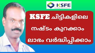 KSFE ചിട്ടികൾ നഷ്ടം കുറക്കാം ലാഭം വർദ്ധിപ്പിക്കാംKrishnan Melevattasseri [upl. by Cornela]