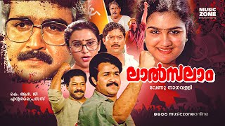 Lal Salam  Malayalam Full Movie  Mohanlal Murali Geetha Urvashi  Jagathy Nedumudi Venu [upl. by Assirroc]