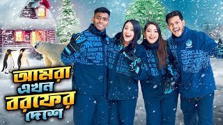 আমরা এখন বরফের দেশে  World Biggest Snow Park Ski Dubai Tour  Penguin  Ep3  Rakib Hossain [upl. by Bunder]