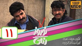 سریال نوروز رنگی  قسمت 11  Serial Nowruze Rangi  Part 11 [upl. by Tem]